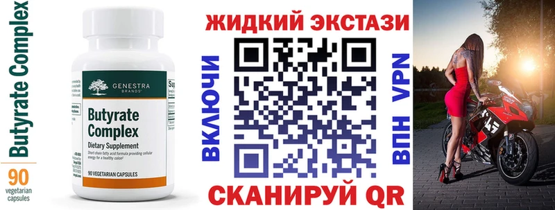 гидра как войти Балашиха дарк нет состав БУТИРАТ вода