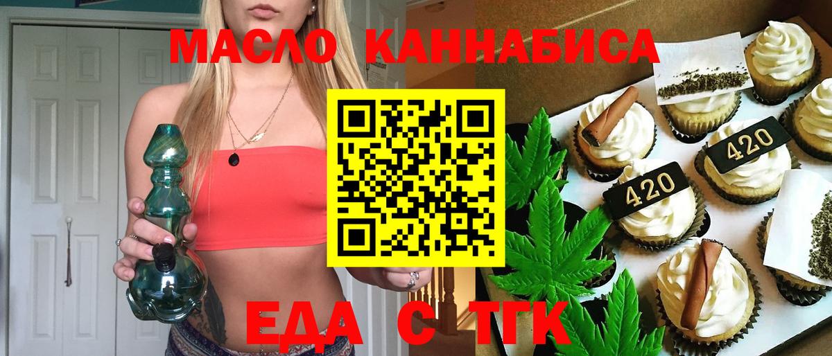 Балашиха  Cannafood конопля  Вход с VPN 