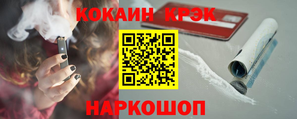 Cocaine Columbia  Вход с VPN  Кокаин Fish Scale  Балашиха 