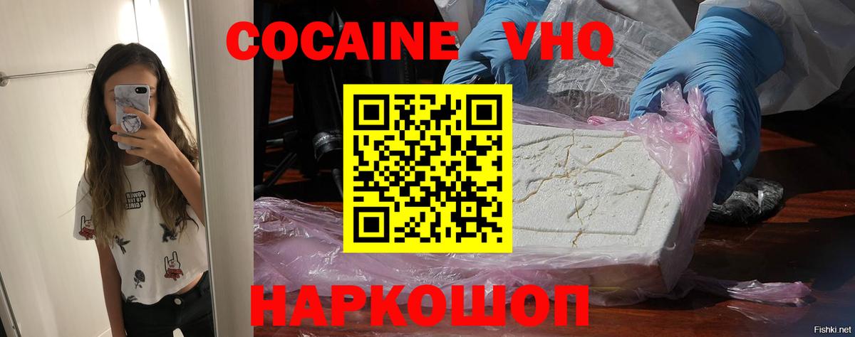 COCAIN Боливия Балашиха