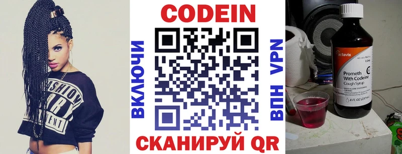 Кодеиновый сироп Lean Purple Drank  Балашиха 
