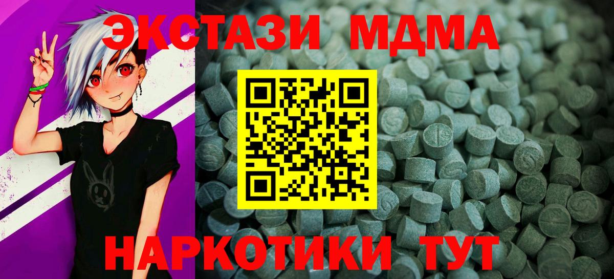Ecstasy диски Балашиха