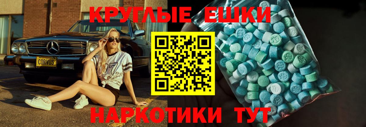 Ecstasy DUBAI  Вход с VPN  Ecstasy 99%  Балашиха 