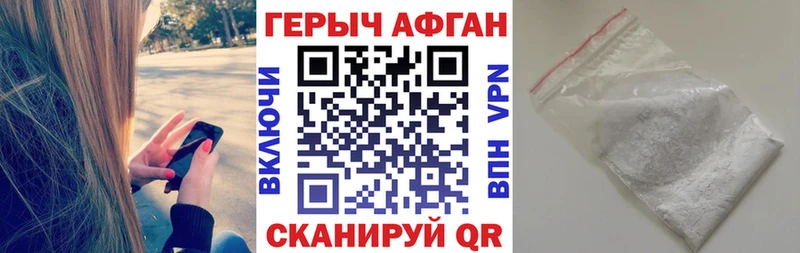 это наркотические препараты  магазин продажи   Балашиха  ГЕРОИН белый 