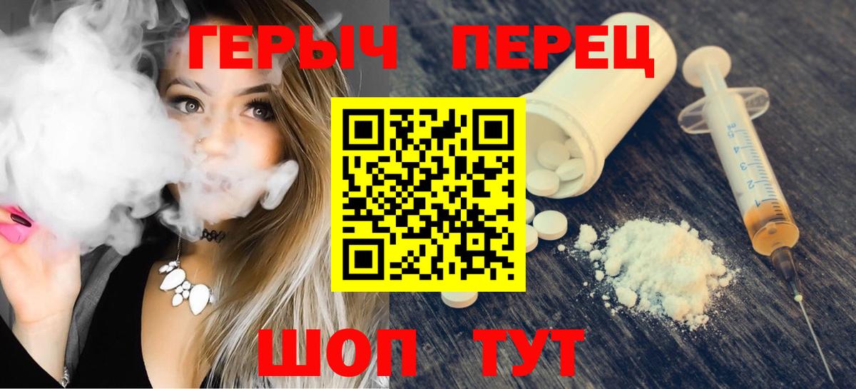 ГЕРОИН герыч  Вход с VPN  Балашиха 