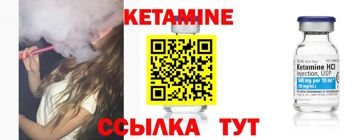 Балашиха  КЕТАМИН VHQ  Кетамин ketamine  Вход с VPN 