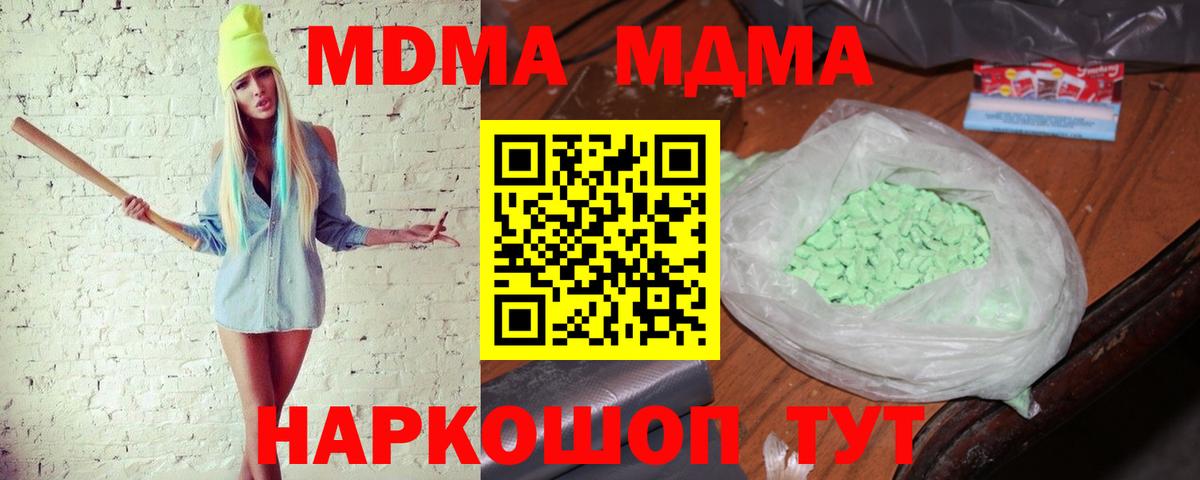 МДМА crystal  Вход с VPN  МДМА VHQ  Балашиха 