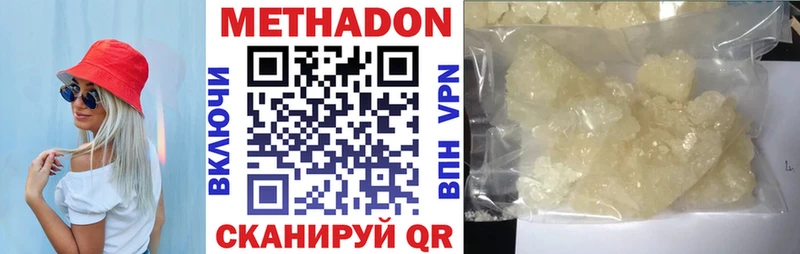 Метадон белоснежный Балашиха