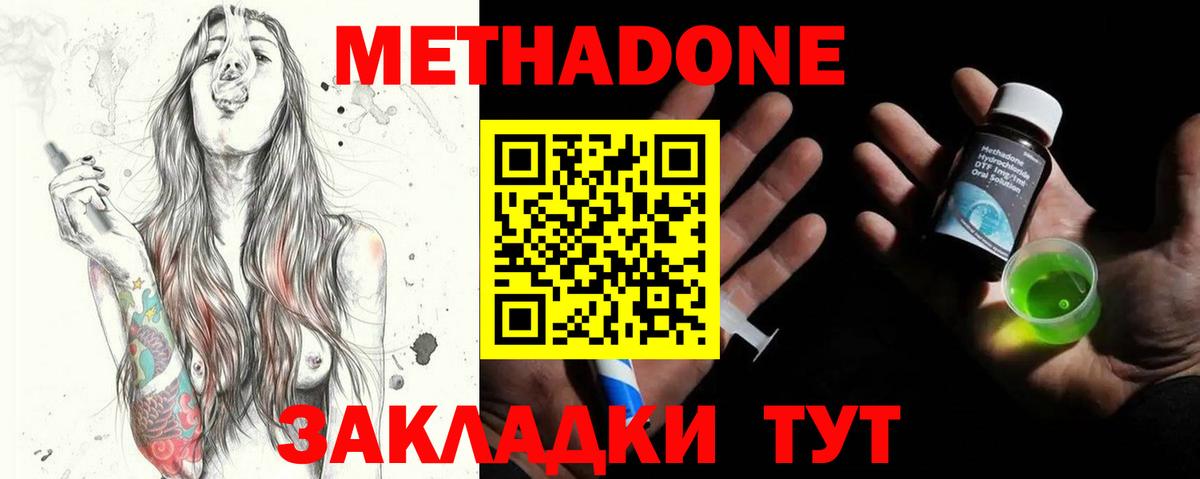 МЕТАДОН кристалл Балашиха