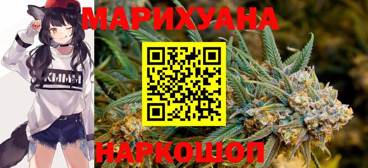 Шишки марихуана тримм  Вход с VPN  Балашиха  Каннабис марихуана  Бошки Шишки планчик 
